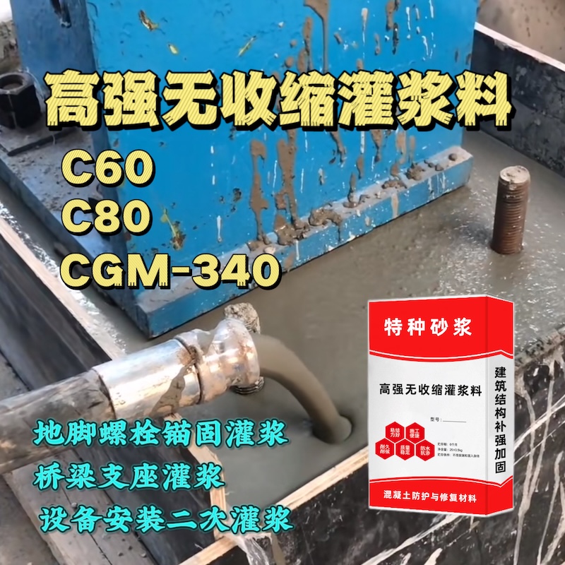 巴南灌浆料施工需要振捣吗？
